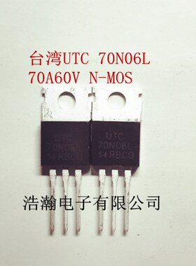 现货 70N06L 70N06 场效应TO-220 70A60V  UTC 量大价谈