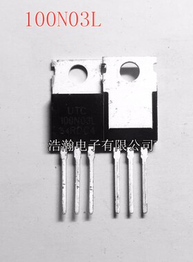 UTC100N03L TO-220 100N03 30V 100A MOS 场效应管 大量现货