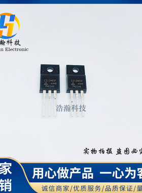 全新12N65F MOS管 CS12N65 TO-220塑封 12A650V BOM报价