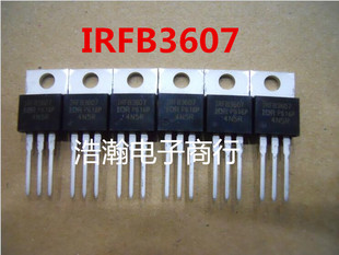 全新进口 IRFB3607 场效应管 75V 80A 原装正品 N沟道