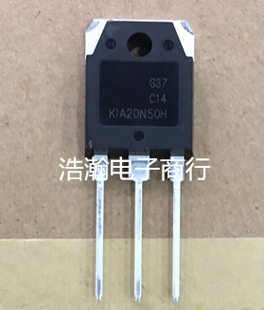 韩国 KIA20N50H 20N50 20A500V TO-247 N沟道 场效应MOS管谈价