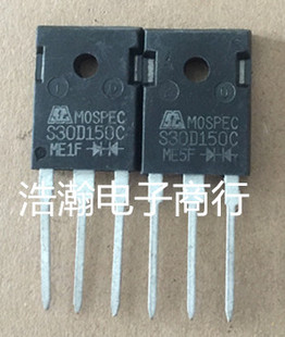 S30D150C=MBR30150PT 原装进口TO-247 肖特基管 质量保证 量谈