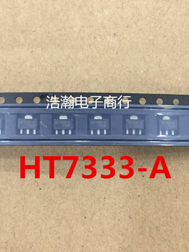 全新 HT7333A-1 HT7333 7333A-1 SOT89 三端稳压管/芯片