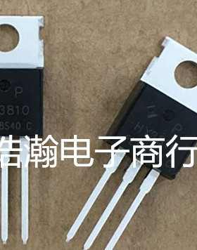 HY3810P 全新原装后羿 180A100V大功率控制器MOS管 正品量谈价