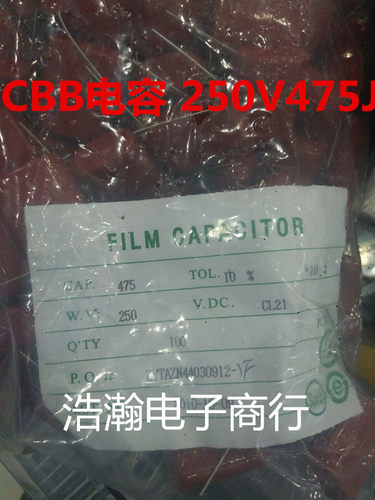 CBB电容 250V 475J 4.7UF 475 脚距25MM 金属化薄膜电容