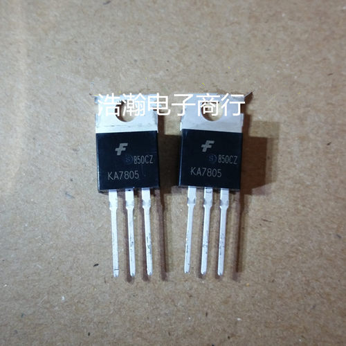 全新 7805稳压三极管 三端稳压管 KA7805 TO-220 1.5A5V