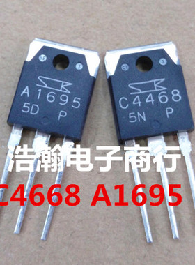 全新原装2SC4468 2SA1695 C4468 A1695 音频功放板 对管