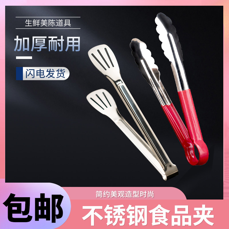 食品夹子不锈钢蛋糕面包夹油炸烧烤水果麻辣烫菜夹子厨房防烫商用