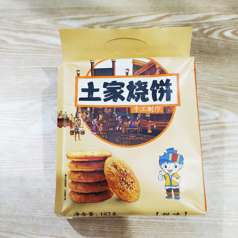 湘更香土家烧饼182g湖南张家界特产传统手工糕点心酥饼干零食小吃