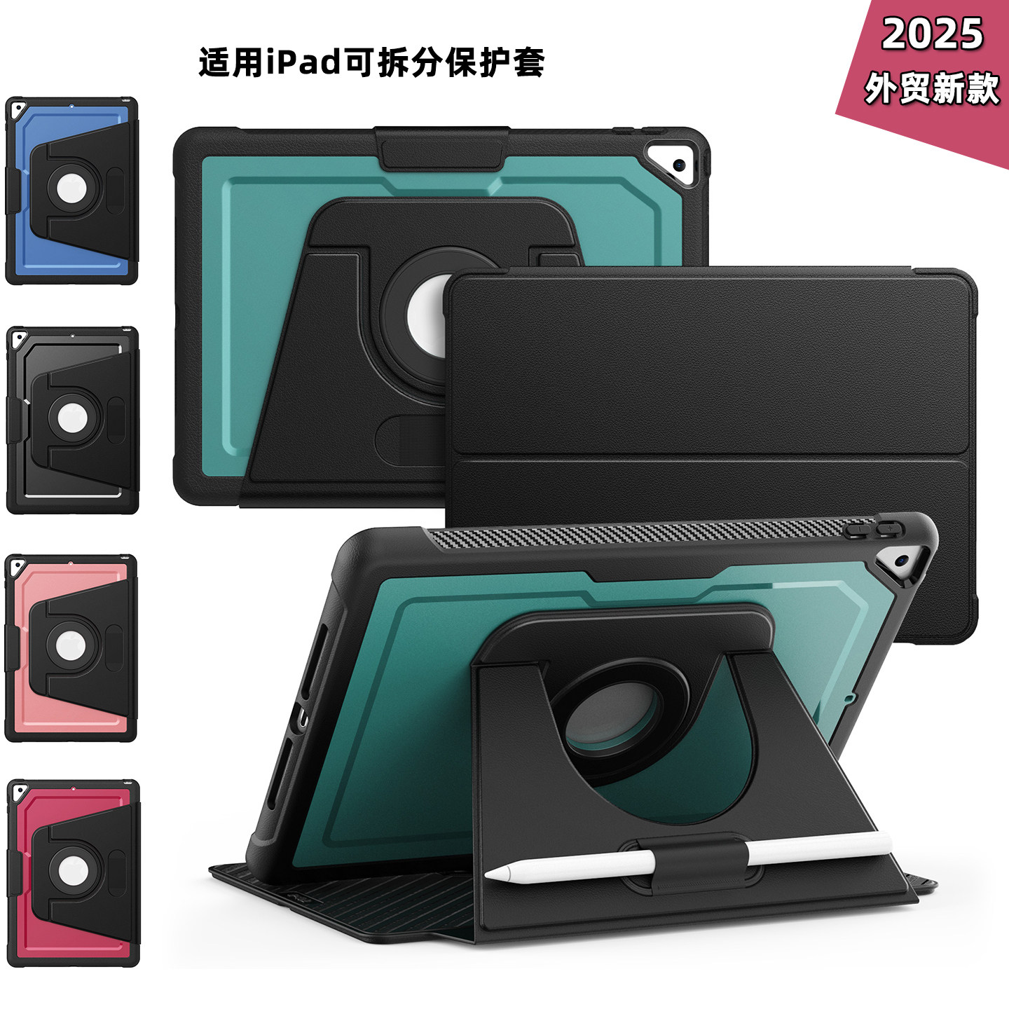 适合iPad air m3 11寸保护套磁吸分离Pro11寸M4 13寸带笔槽第9代8代可拆卸保护壳旋转mini6超薄单壳皮套带盖