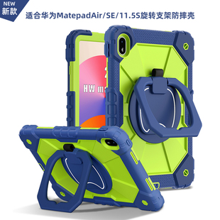 2024新款 全包防摔硅胶360°可旋转支架横竖放 适合华为平板matepad115s保护套air带笔槽壳SE11寸柔光版 灵动款
