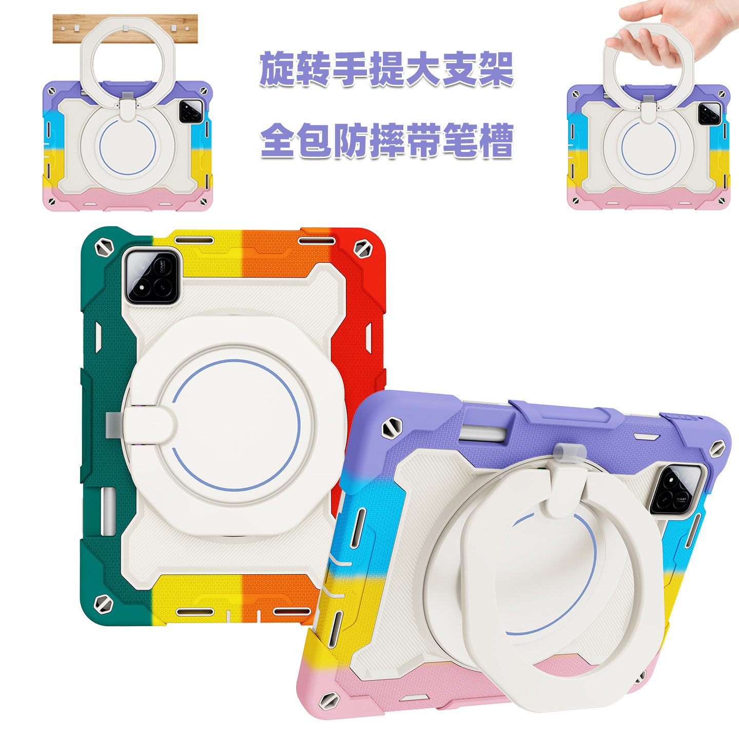 适用小米Redmi Pad 2 11英寸平板6spro保护壳带笔槽全包硅胶防摔可旋转支架手持带xiao mi7红米Pro SE保护套