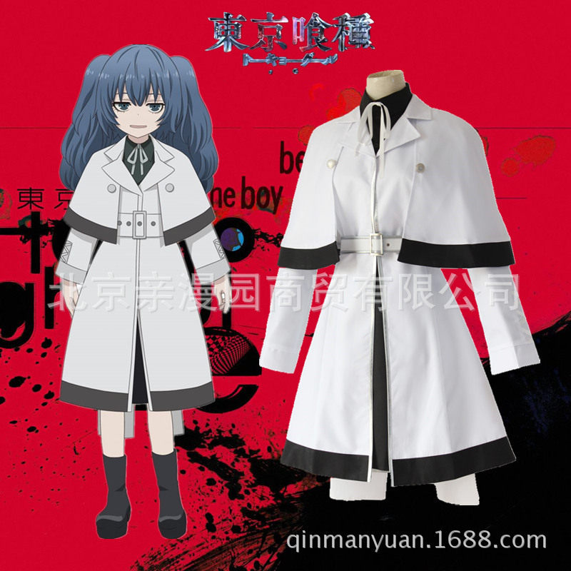 东京食尸鬼喰种 米林才子cosplay衣服装 白色长外套 黑衬衣裙现货