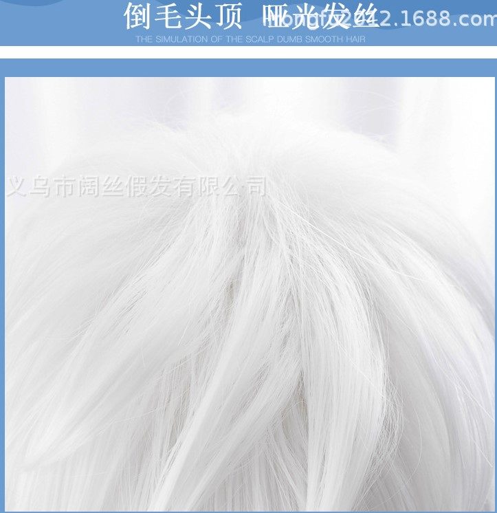 魔法禁书目录一方通行纯白色假毛