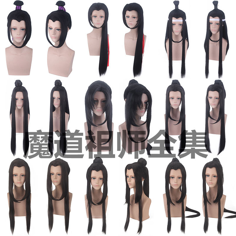 高温丝动漫正品毛假发假毛