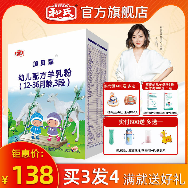 [Manufacturers straight hair]And s Tony Kerry 3 segments Infants formula Goat milk powder baby Codonopsis lanceolata 400g*1 boxin the Milk powder/Food supplement/Nourishment/Snacks , Infant sheep milk  category - from Buy2taobao.com to provide professional Taobao agent buy service