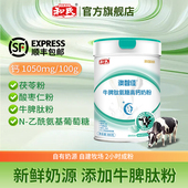 和氏牛脾肽氨糖高钙牛奶粉成人中老年高蛋白多维营养送礼奶粉800g