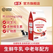 和氏V 中老年配方成人牛奶粉高钙高蛋白多维营养健康乳粉350g袋装