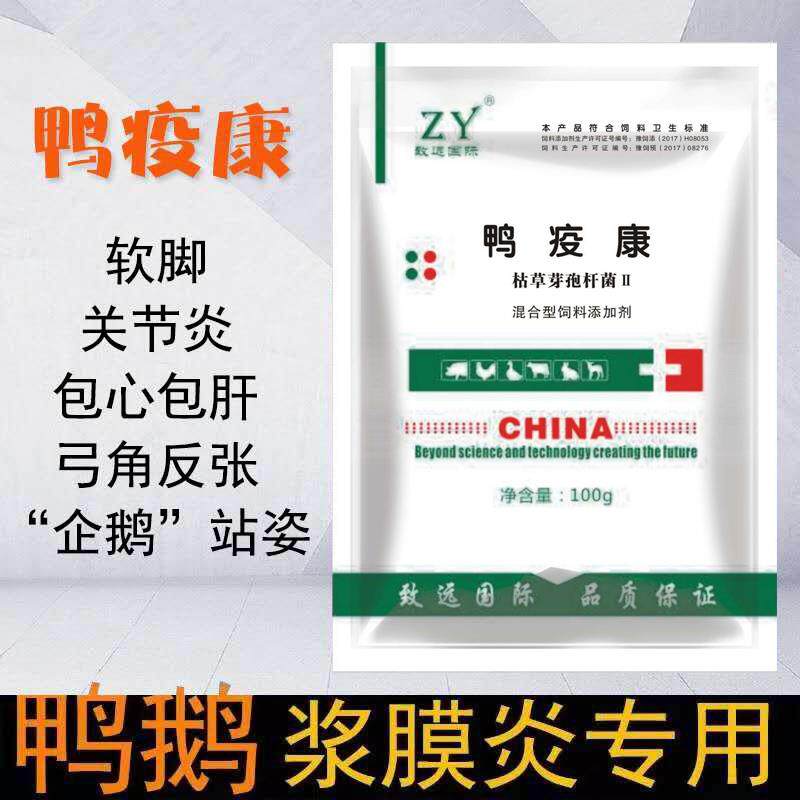 Animal Duck Epidemic Health Ducks and geese Serosa inflammation E. infectivity Serosa inflammation pericarditis gasbagin the Livestock/Aquaculture supplies , Feed , Feed additives  category - from Buy2taobao.com to provide professional Taobao agent buy service