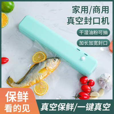 真空封口机小型家用吸真抽压缩食品家用保鲜蔬菜干湿两用食物家庭