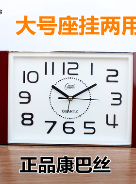 康巴丝大字闹钟座挂两用静音扫简约老人闹钟床头台式桌面电子台钟
