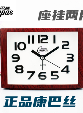 康巴丝清晰大字闹钟大号老人座钟学生带闹铃台钟创意静音扫描台钟