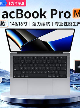 23款M4 MacBook Pro 苹果笔记本电脑独显16寸14寸M1/M2游戏设计本