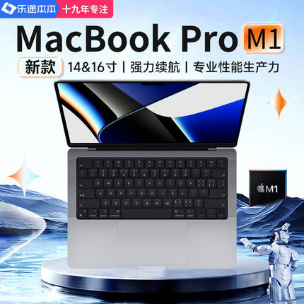 26新款笔记本电脑苹果MacBookPro 14寸/16寸M1 A2141独显i9游戏本