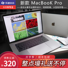 Apple/苹果 MacBook Pro 15寸i7设计 13寸商务办公超薄笔记本电脑