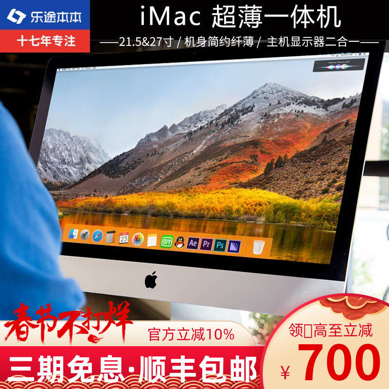 25款M3苹果台式电脑一体机 21.5寸/24寸/27寸 imac独显超薄5K游戏