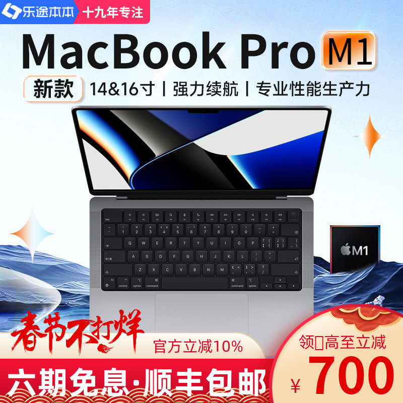 23款M4 MacBook Pro 苹果笔记本电脑独显16寸14寸M1/M2游戏设计本