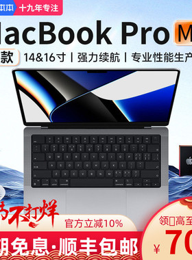 23款M4 MacBook Pro 苹果笔记本电脑独显16寸14寸M1/M2游戏设计本