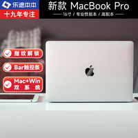 MacBook Pro A2141 16寸i7/i9独显旗舰剪辑设计本 苹果笔记本电脑