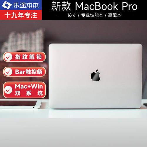 苹果笔记本电脑设计16寸i9独显