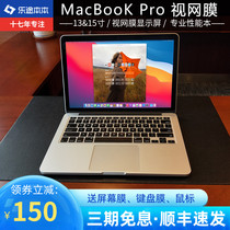 獨顯設計商務筆記本電腦i5i7AMGXC2CHProMacBook蘋果Apple