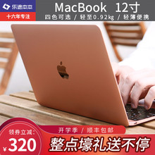 Apple/苹果 12 英寸 MacBook 256GB 超薄Air学生办公本笔记本电脑