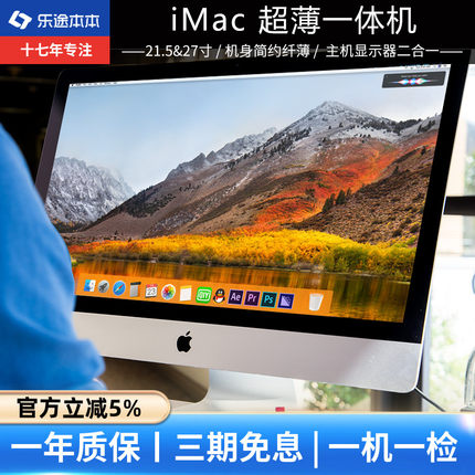 23款M3苹果台式电脑一体机 21.5寸/24寸/27寸 imac独显超薄5K游戏