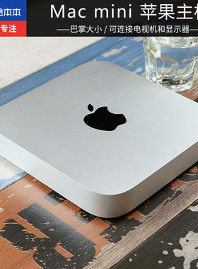 24新款苹果主机mac mini M4/M2/M1 家用办公 迷你游戏机 台式电脑