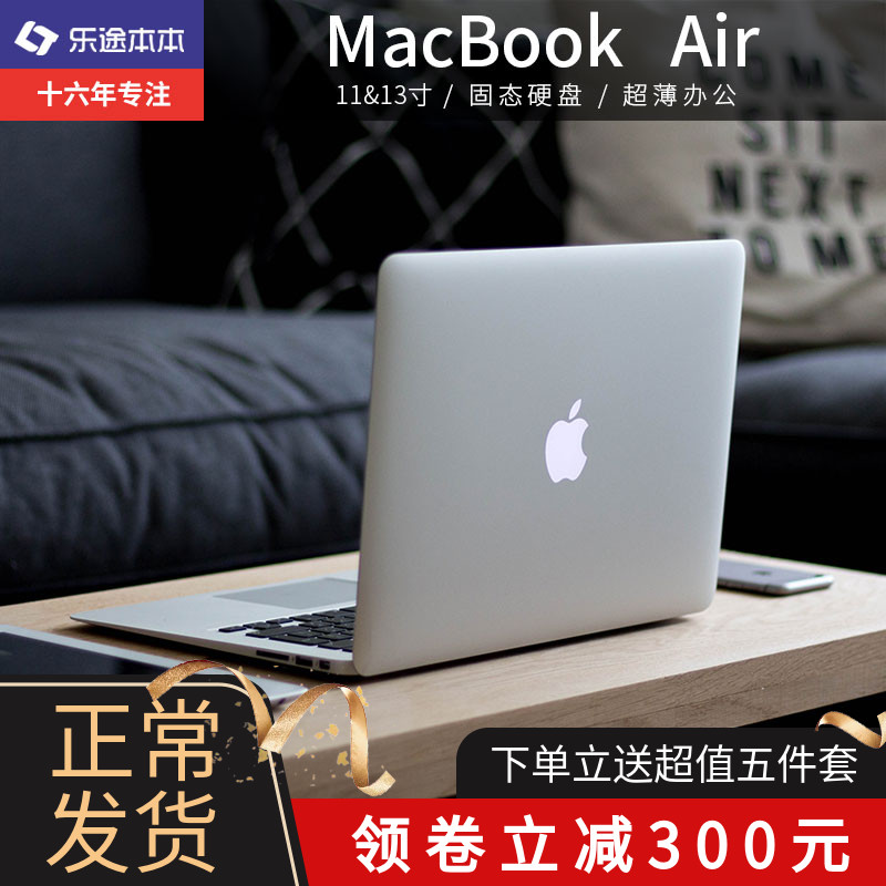 苹果macbook air
