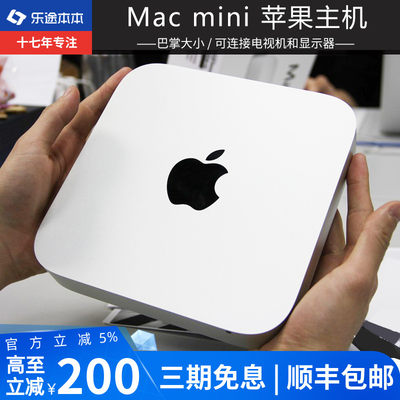 Apple/苹果主机台式电脑MacMini