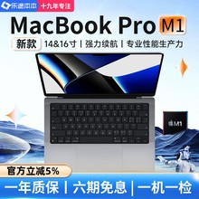 23款M4 MacBook Pro 苹果笔记本电脑独显16寸14寸M1/M2游戏设计本