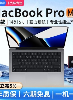 23款M4 MacBook Pro 苹果笔记本电脑独显16寸14寸M1/M2游戏设计本