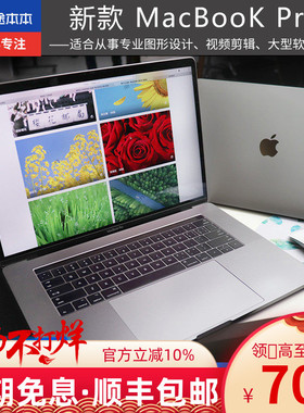 笔记本电脑 新款苹果MacBook Pro 16寸i7独显i9游戏 13寸M1轻薄本