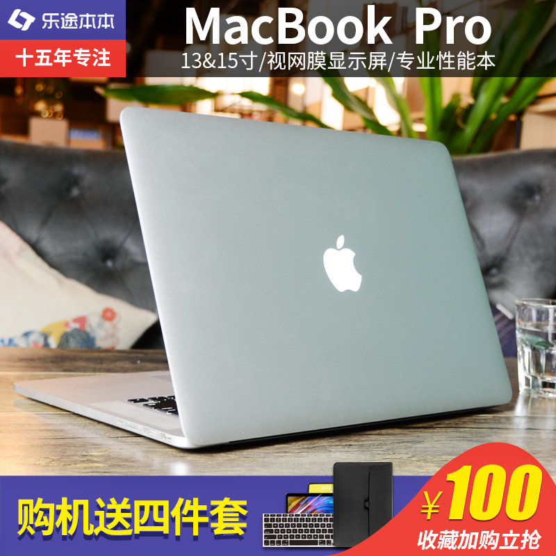 Apple/蘋果 MacBook Pro MJLT2CH/A Q2 15寸13寸獨顯i7筆記本電腦
