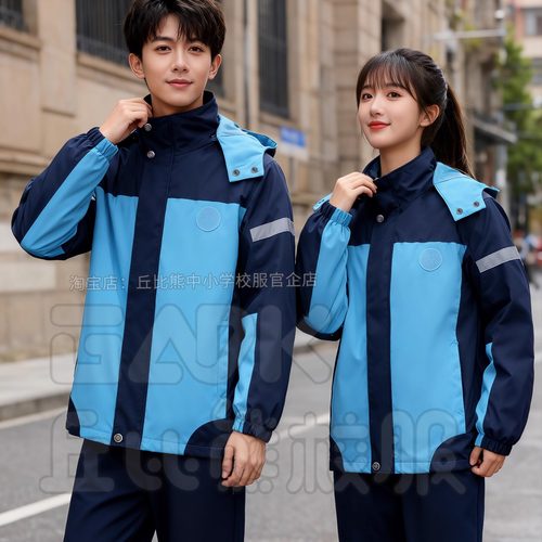 丘比熊品牌景德镇市统一冬季校服