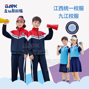 丘比熊品牌九江市秋季校服九江高中生中学生学生秋季统一校服套装
