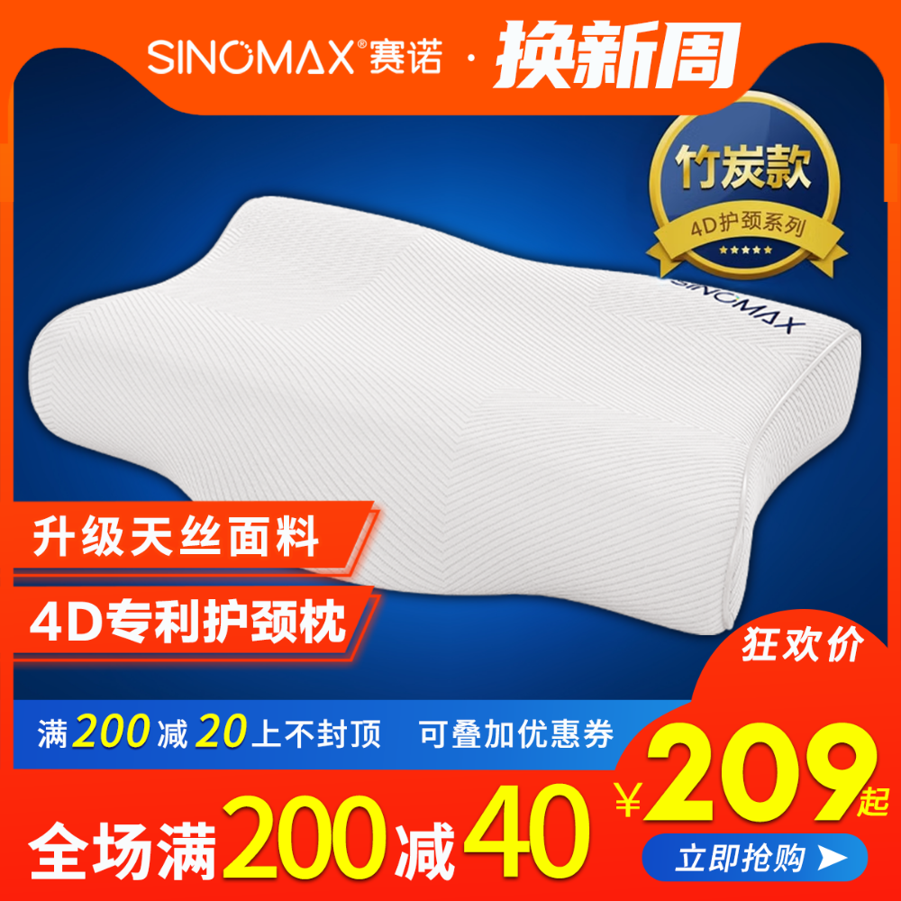 SINOMAXŵ4Dͷо˫㻤׵׵ʵ209Ԫ