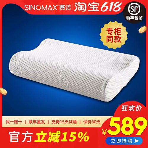 豪华慢回弹记忆枕头专柜同款