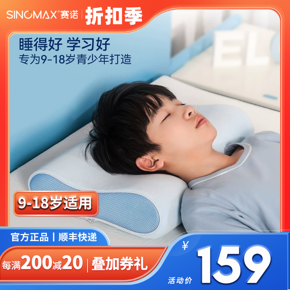 青少年学生慢回弹透气记忆枕头