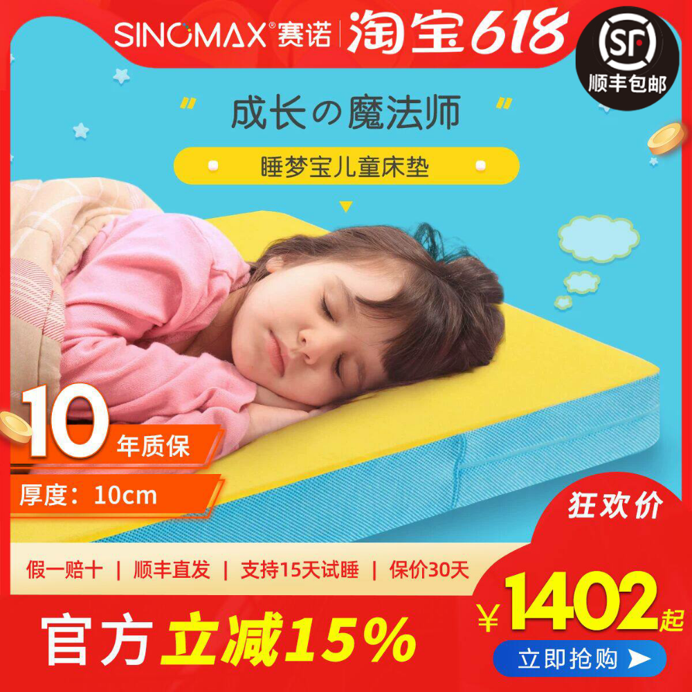 赛诺睡梦宝儿童床垫太空棉床垫慢回弹记忆棉护脊婴儿学生四季通用